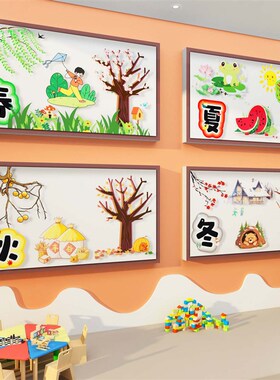 幼儿园环创主题墙贴面成品托管班文化装饰画走廊大厅形象布置设计