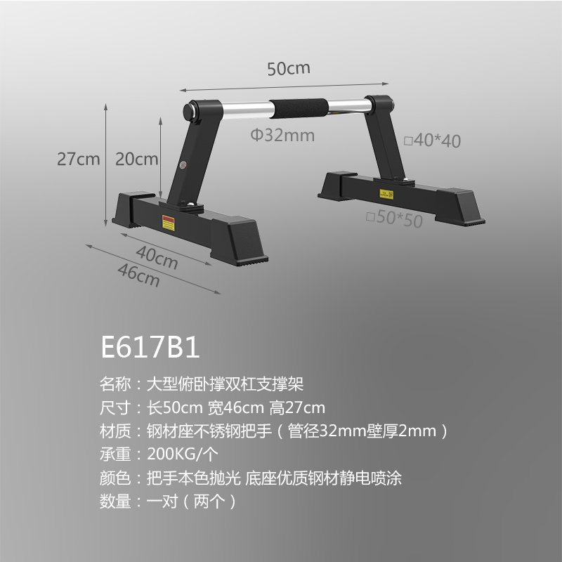 东际 超大俄挺重型俯卧撑支架 工字型俯卧撑双杠支撑健身用品 - 图2