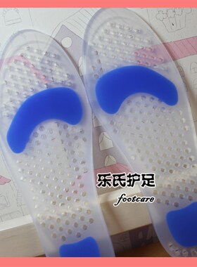 高级硅胶鞋垫 i春夏透气孔凉爽柔软弹力减震全垫 男女款 久站不累
