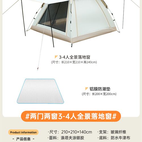 天幕帐篷二合一外户全自动速开露营落地窗牛津防水轻便折叠帐篷 - 图3