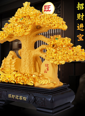迎客招财树摇钱树发财p树摆件开店送礼客厅装饰品公司店铺开业礼