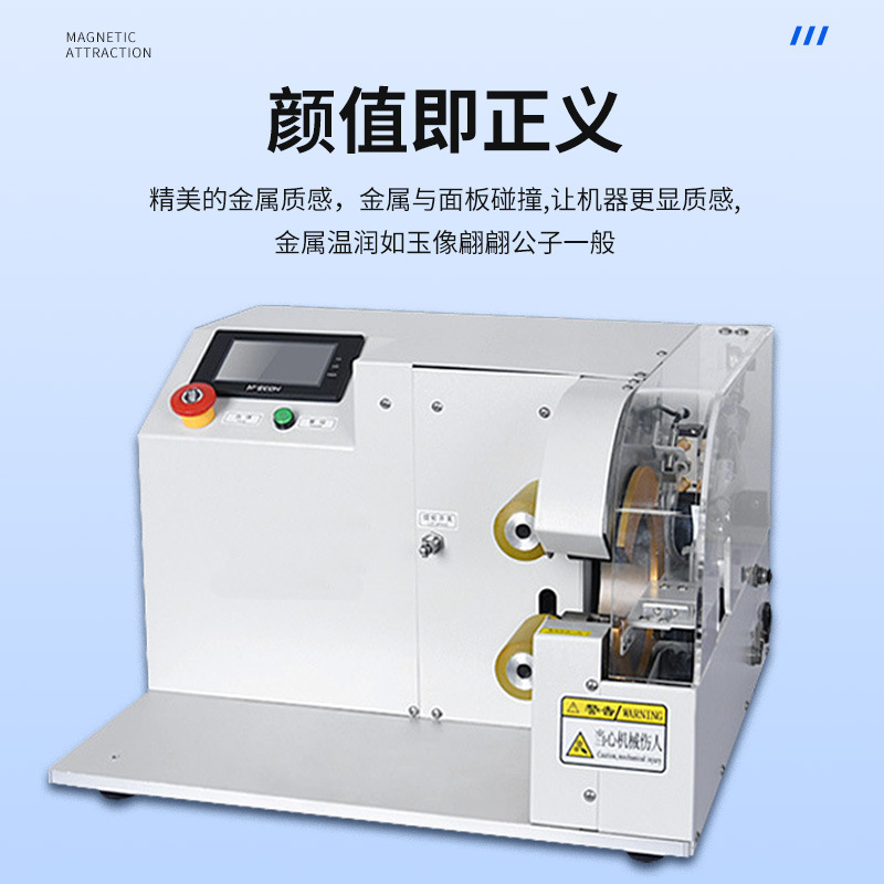 厂家生产胶布缠绕机锂电池自动包胶机电线胶布缠绕机精密包胶机 - 图1