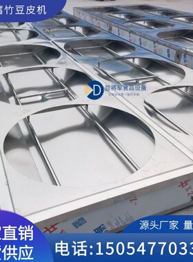 山东腐竹油皮机商用新款腐竹豆皮机生产厂家蒸汽式腐竹油皮机