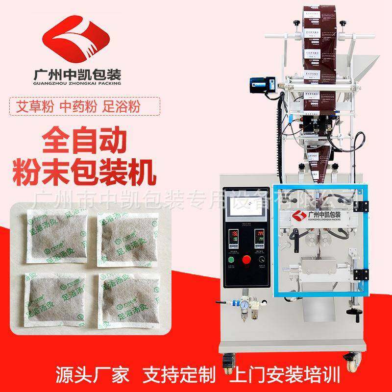 艾草粉足浴包分装机 油茶面背封包装机 粉末包装设备源头实力厂家,淘宝优惠券,粉丝福利购,淘宝优惠卷