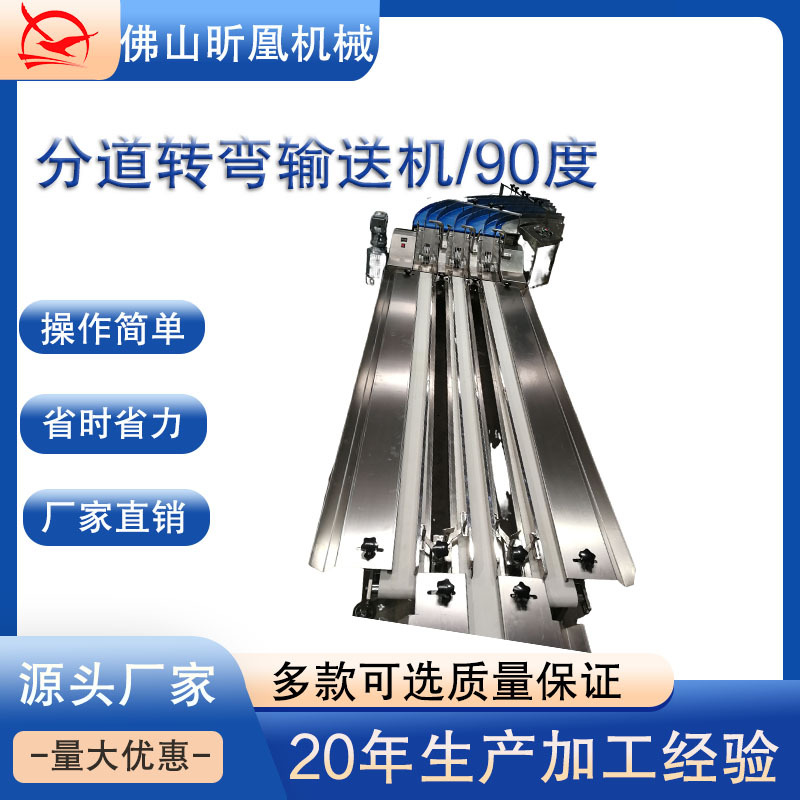 U形转弯机输送机食品传送带90度分道转弯输送机不锈钢食品转弯机 - 图2