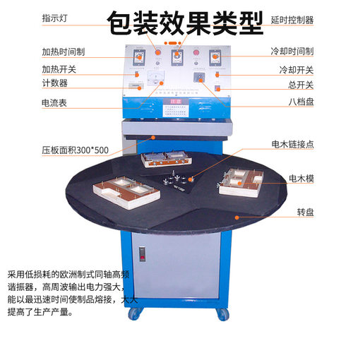 揽胜机械气动 吸塑包装机 卡纸文具电池 泡壳吸塑 高周波 热合机 - 图2