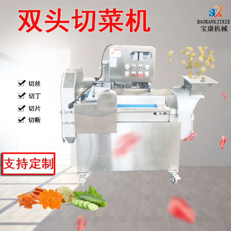 果蔬双头切菜机 商用全自动切葱韭菜酸菜机根茎叶菜类蔬菜切片机,淘宝优惠券,粉丝福利购,淘宝优惠卷