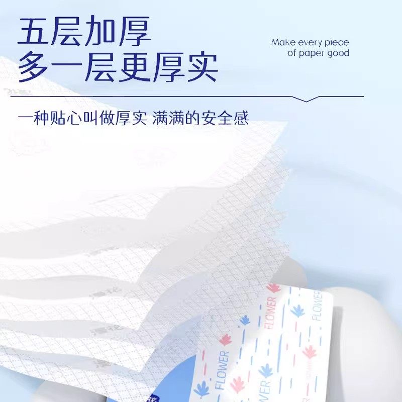 漫花抽纸家用擦手纸加厚基础包装柔软舒适面巾纸花纹锁边实惠装,淘宝优惠券,粉丝福利购,淘宝优惠卷