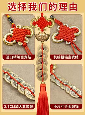 五帝钱门对门解决大门对邻居门元宝五帝钱挂件招财进宝乔迁礼物