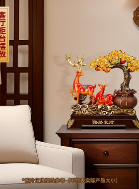 路路发财梅花鹿摆件发财树招财客厅玄关办公室酒柜装饰品乔迁礼物