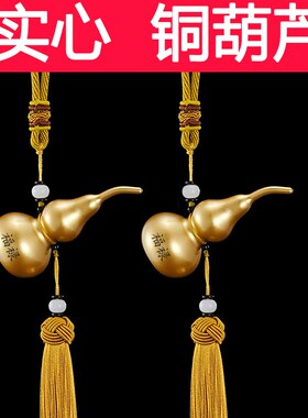 铜葫芦闭口空心福禄摆件光葫芦不开口大号金葫芦挂件解门对门装饰