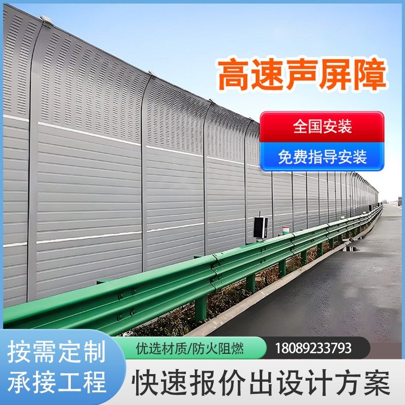 高速公路声屏障隔音板工厂降噪空调外机隔音墙吸音板铁路透明围挡,淘宝优惠券,粉丝福利购,淘宝优惠卷