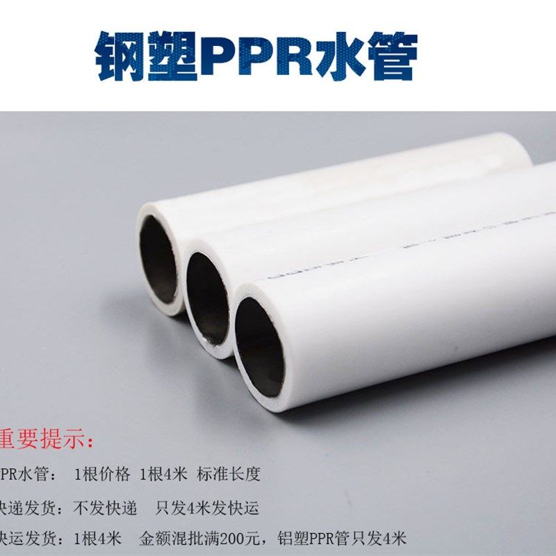 不锈钢PPR管钢衬PPR 20 25 32 40 50 63暖气管热水管耐高温耐高压,淘宝优惠券,粉丝福利购,淘宝优惠卷