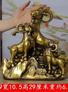 山羊客厅生肖办公室羊工艺品大号摆件羊领头羊三铜纯铜羊开泰