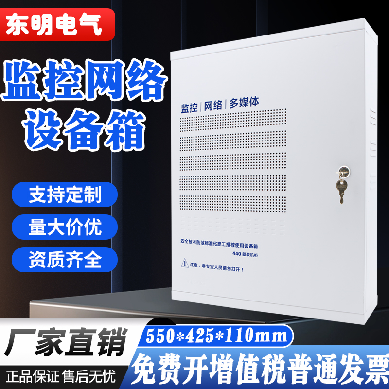 明装监控网络设备箱机柜网络交换机布线箱楼层监控弱电布线箱 - 图0