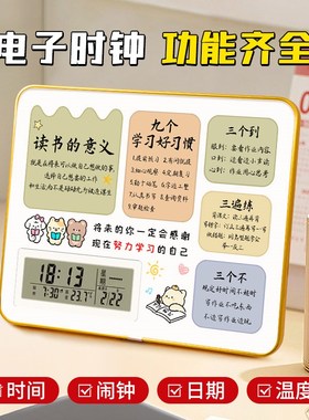 学习很苦坚持很酷励志学生摆台带闹钟时书桌激励摆件自律鼓励孩子