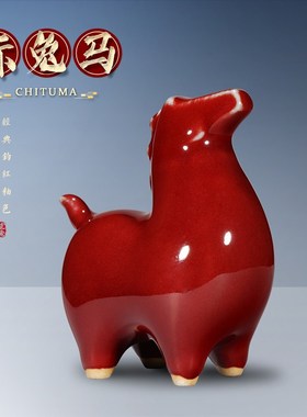 钧瓷唐马摆件陶瓷窑n变生肖桌面装饰客厅玄关摆设招财特色乔迁礼