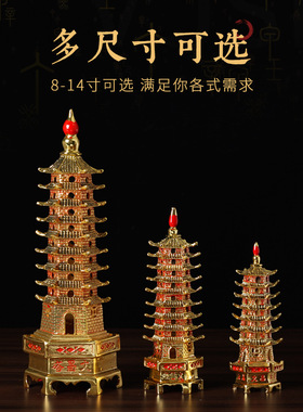 镀金纯铜文昌塔h13层十三层摆件彩绘9层九层文昌塔书房桌工艺礼品