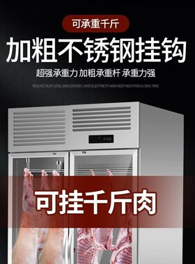 立式挂肉柜商用冷藏保鲜柜吊卖保生鲜牛J羊肉冷冻冰柜排酸柜展示