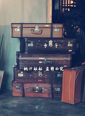 708090年代老式皮箱旅行箱民国手提箱复古怀旧老物件布景装饰摆件