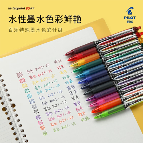 PILOT百乐BXRT-V5/V7按动中性笔0.5/0.7mm全针管可换替芯速干防漏顺滑学生刷题财务签字适配斑马U-100手账笔 - 图1
