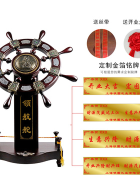 舵手摆件落地大型公司办公室大厅装饰领航舵乔迁之喜送礼开业礼品