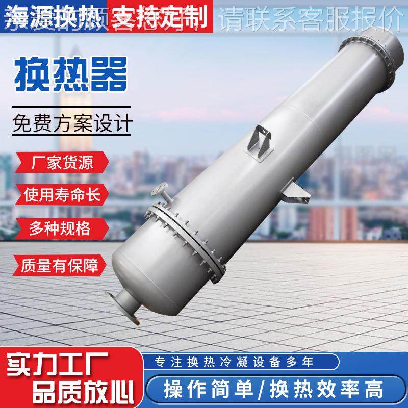 立式钛冷材凝螺旋缠绕冷却器导热油甲HY 8-10醇不锈钢壁间式螺纹,淘宝优惠券,粉丝福利购,淘宝优惠卷