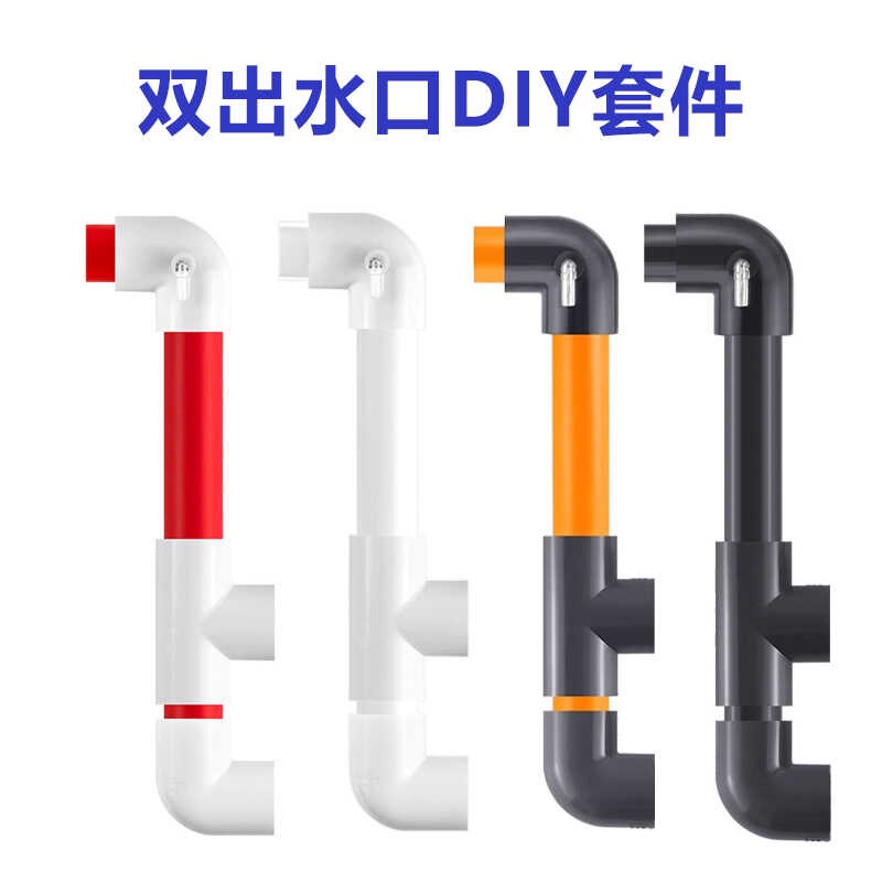 鱼缸底滤侧滤双出水口背包过滤上水口进水口进出水管防虹吸缓流 - 图0