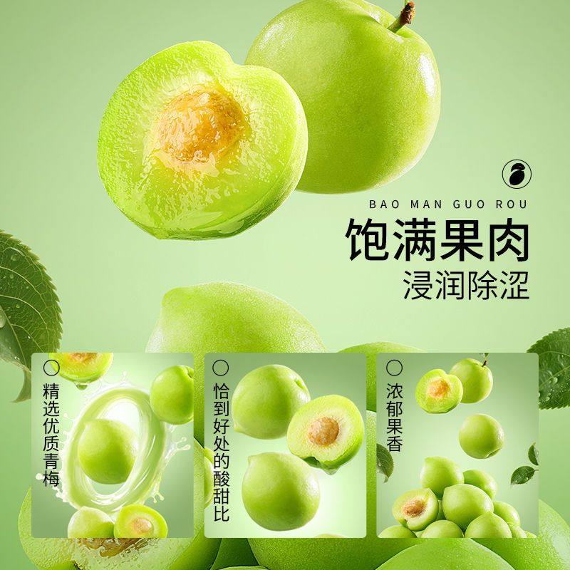 【爽口爆汁】脆青梅脆梅独立包装大果青口梅酸甜蜜饯梅子休闲零食,淘宝优惠券,粉丝福利购,淘宝优惠卷