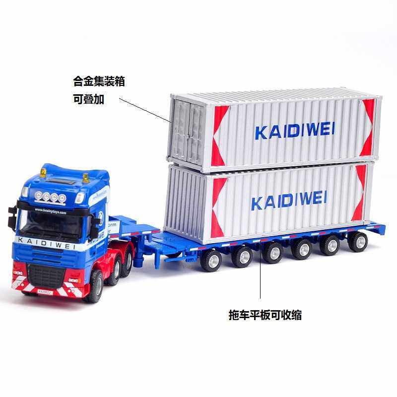 正版凯迪威1:50合金重型集装箱平板运输车模型货柜车玩具现货,淘宝优惠券,粉丝福利购,淘宝优惠卷