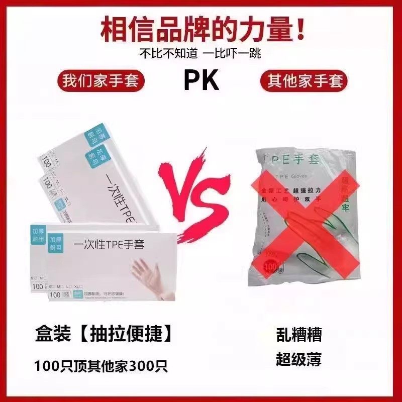 100只 一次性手套食品级专用PE塑料商用餐饮透明加厚耐磨家用盒装,淘宝优惠券,粉丝福利购,淘宝优惠卷