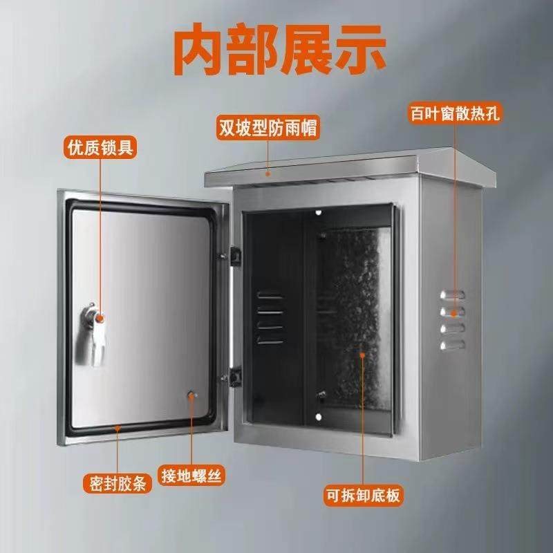 不锈钢304201户外防水配电箱监控箱内外双层门加厚防雨箱落地柜,淘宝优惠券,粉丝福利购,淘宝优惠卷