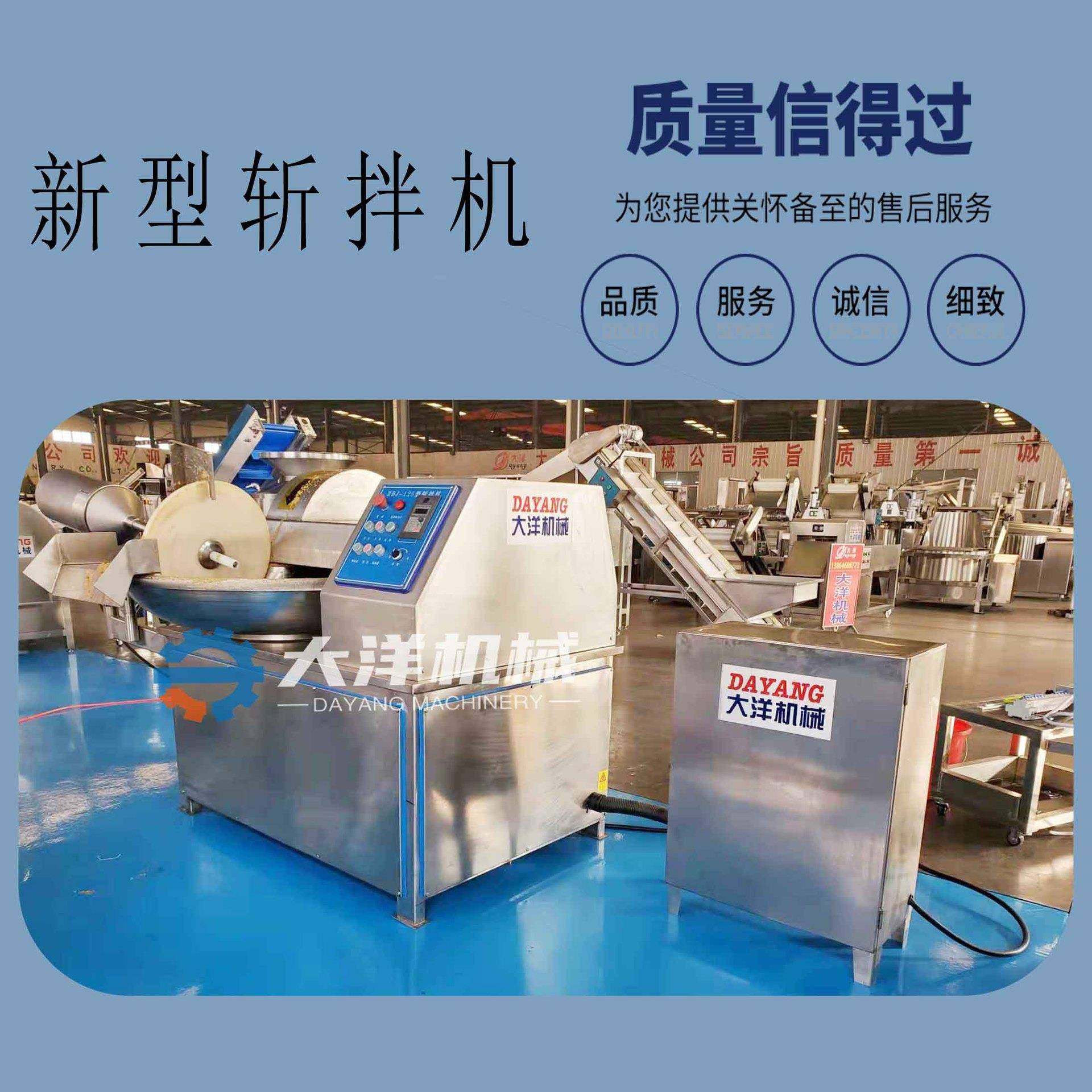 鸡肉斩拌机全自动高速牛肉斩泥设备304不锈钢肉泥机多功能虾泥机,淘宝优惠券,粉丝福利购,淘宝优惠卷