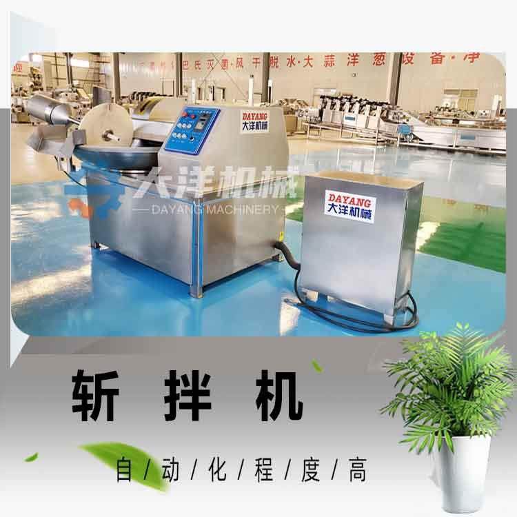 鸡肉斩拌机全自动高速牛肉斩泥设备304不锈钢肉泥机多功能虾泥机,淘宝优惠券,粉丝福利购,淘宝优惠卷