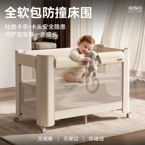 GSO居森婴儿床可移动可折叠多功能拼接新生儿宝宝游戏床拼接大床 - 图1