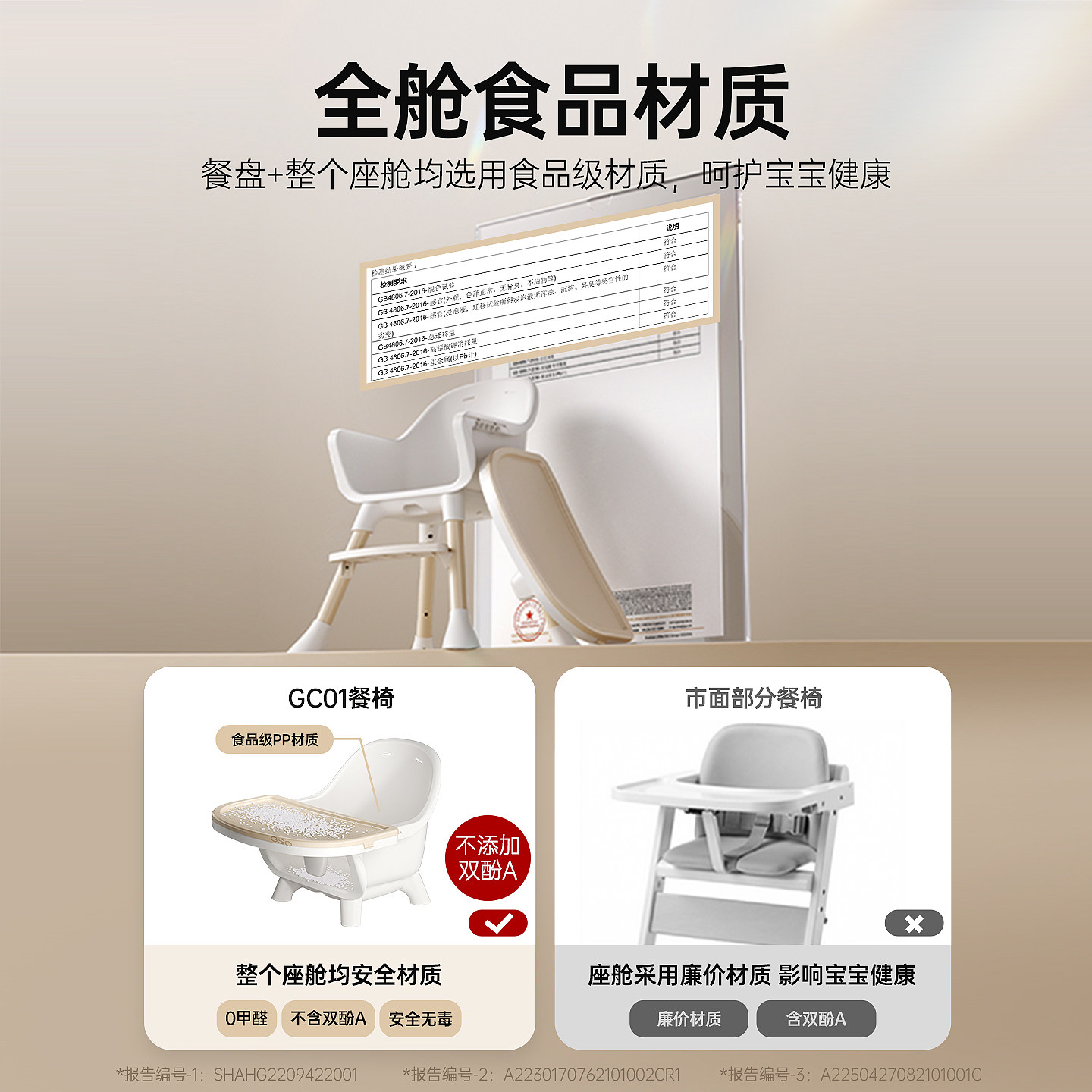 GSO居森海鸥宝宝餐椅肯德基成长学坐椅婴儿童家用吃饭简约可水洗