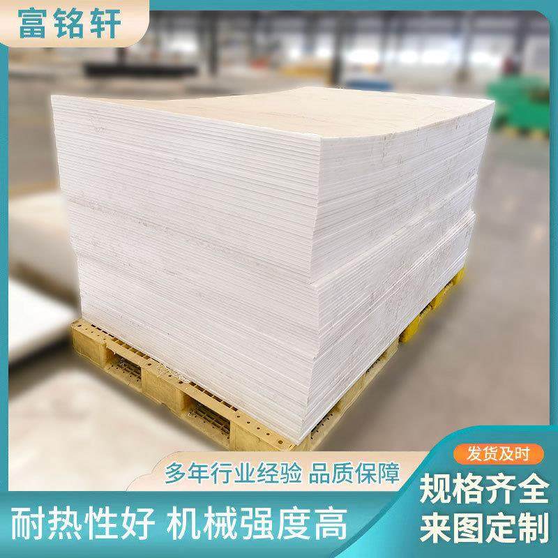 PP板自润滑煤仓衬板抗冲击聚丙烯板耐磨PE板防水耐腐白色塑料板材,淘宝优惠券,粉丝福利购,淘宝优惠卷