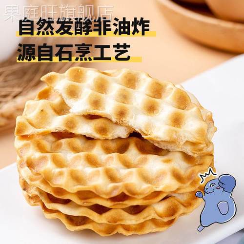 米多奇石头饼山西特产石子烤馍饼干零食小吃休闲办公早餐解馋零食 - 图2