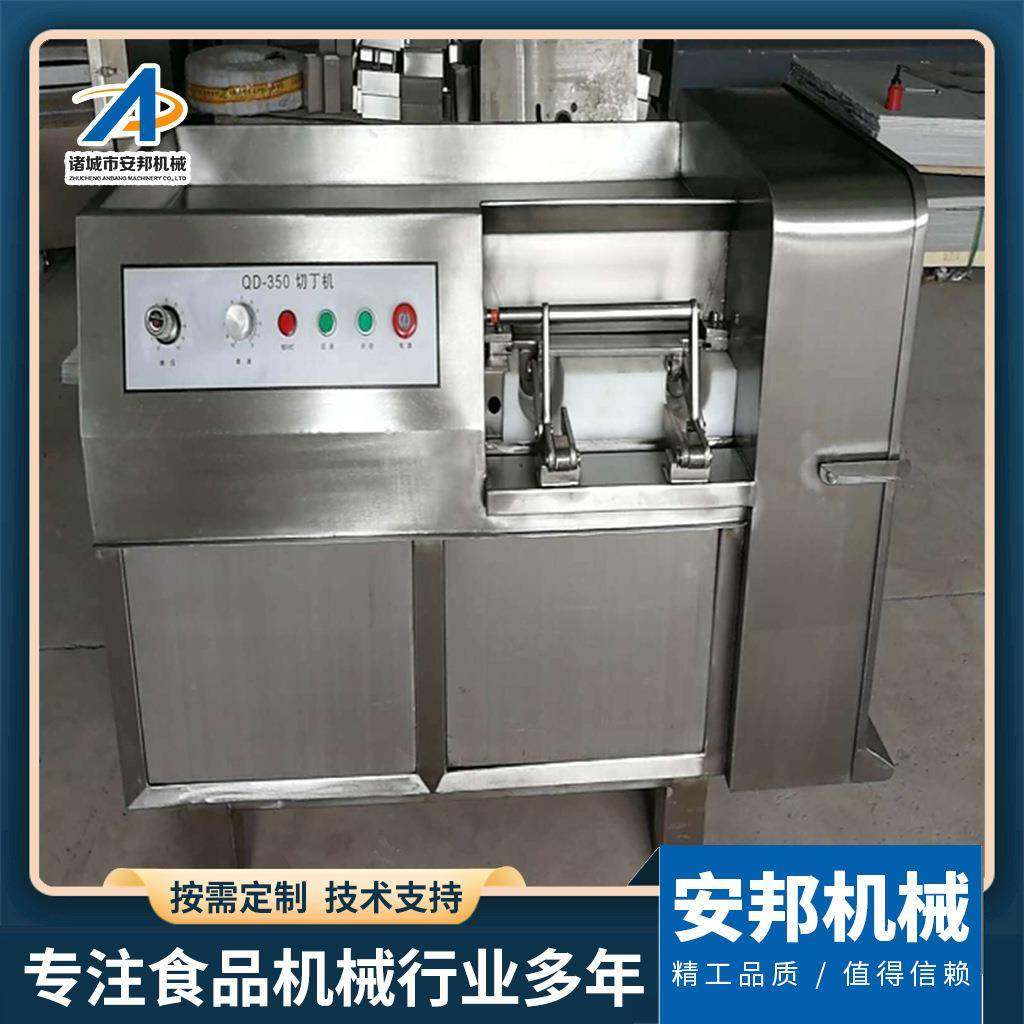 小型鱼肉切丁设备全自动肉类切粒设备新一代三文鱼切丁机,淘宝优惠券,粉丝福利购,淘宝优惠卷