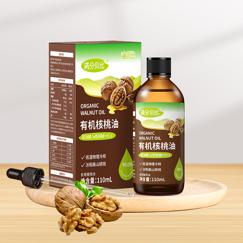 满分贝比有机核桃油亚麻籽油儿童凉拌热炒食用油送宝宝婴幼儿辅食 - 图0