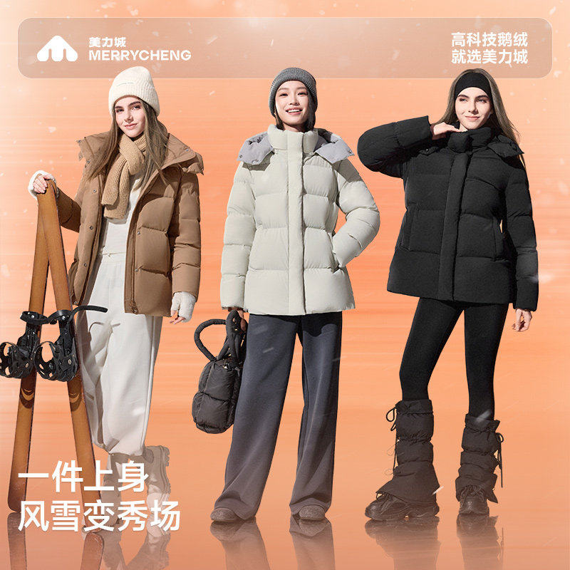 【檀健次同款】美力城短款鹅绒羽绒服白色外套男女25年冬新款019,淘宝优惠券,粉丝福利购,淘宝优惠卷