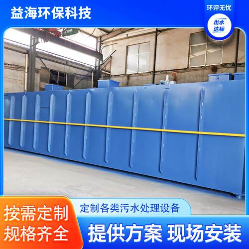 云南昆明生活污水处理设备 一体化污水处理 山东 厂家 - 图2