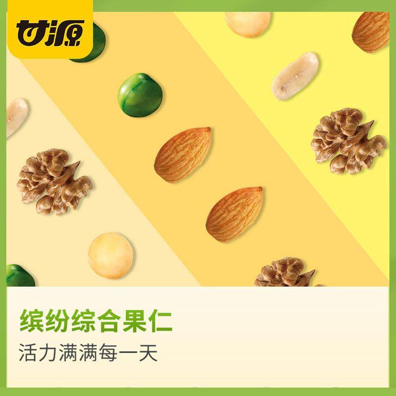 综合果仁青豆花生仁扁桃仁腰果仁散装坚果炒货休闲零食品,淘宝优惠券,粉丝福利购,淘宝优惠卷