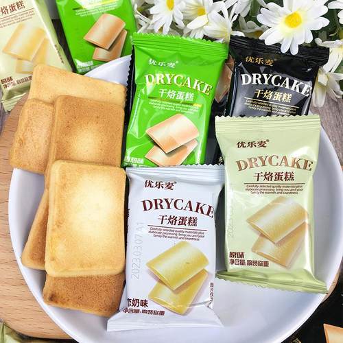 干烙蛋糕干酪饼干散装鸡蛋煎饼奶酪早餐网红休闲小零食 - 图1