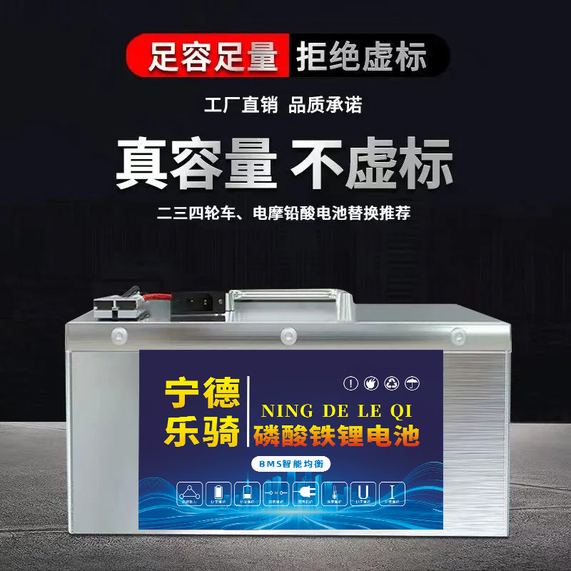 宁德磷酸铁锂电池60v72伏大容量三轮快递车老年代车用锂电池电瓶,淘宝优惠券,粉丝福利购,淘宝优惠卷