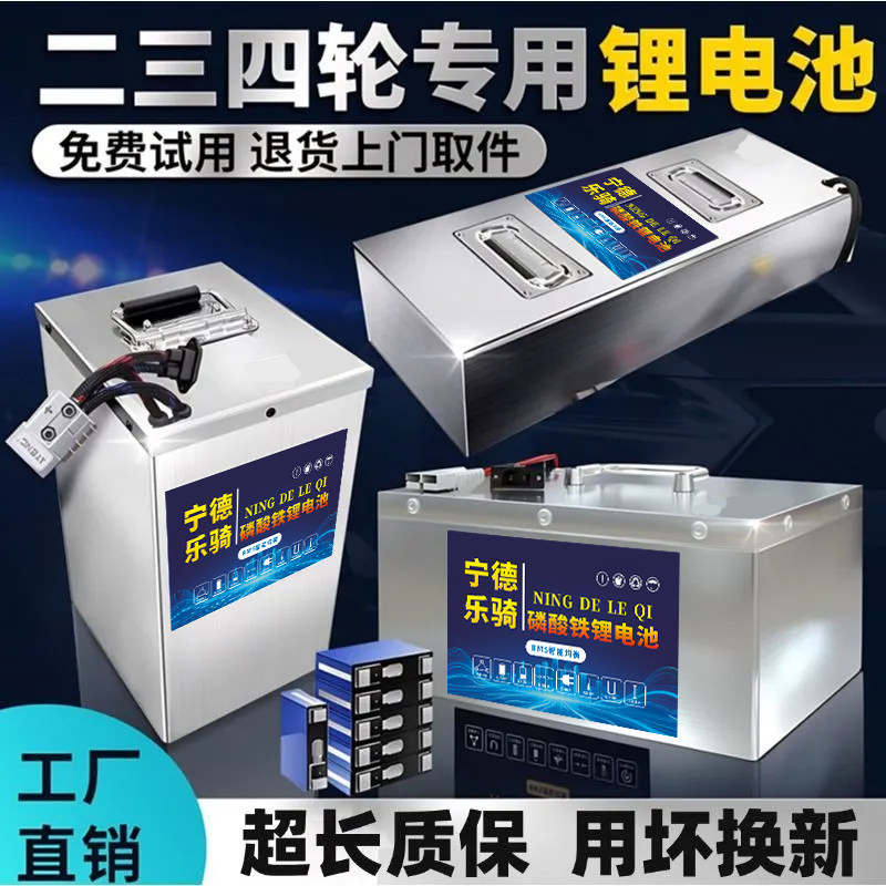 宁德磷酸铁锂电池60v72伏大容量三轮快递车老年代车用锂电池电瓶,淘宝优惠券,粉丝福利购,淘宝优惠卷