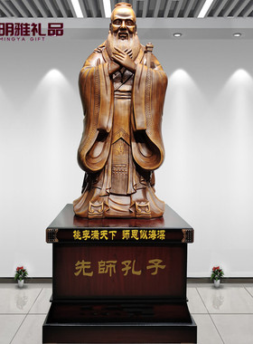 孔子像摆件落地学校毕业庆典雕塑雕像母校老师礼物校庆纪念装饰品