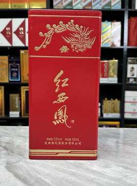 西凤酒红西风空酒瓶摆件装饰道具空瓶摆柜道具整套高档样板房陈列