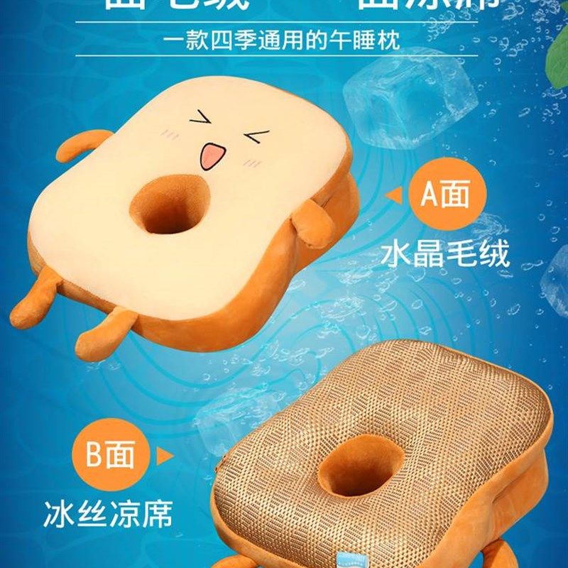 夏季冰凉席午睡枕办公室儿童趴睡枕小学生睡觉抱枕午休桌上趴趴枕,淘宝优惠券,粉丝福利购,淘宝优惠卷