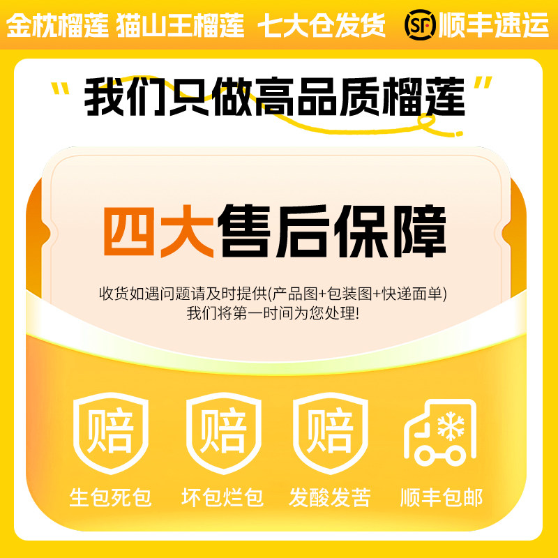 Grade A Selection/Thailand Golden Pillow Durian